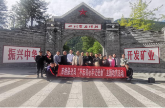 �Г�(d��n)����˾�h֧����ʯ�ޡ��o���_չ��������������ӛʹ�������}�������(d��ng) 2.png